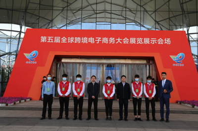 青春之光闪耀国际舞台——我院志愿者圆满完成第五届全球跨境电子商务大会志愿服务工作